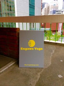 engawayoga-20170112-01